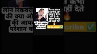 Loan Recovery Agent Ki Kya Okat Jo Aapko Pareshan Kardecreditcardloanrecoveryagentdebtcollection