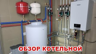 Обзор котельной