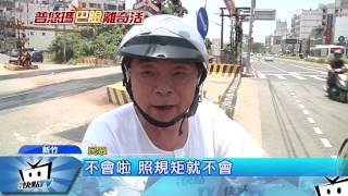 20170803中天新聞　普悠瑪撞人「灰飛煙滅」？　真相超詭異