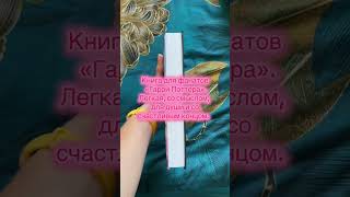 Фэнтези для фанатов Гарри Поттера #любимаякнига #книга #люблюкниги #чтопочитать #фэнтезикниги
