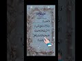 Listen Surah Al-Asr Daily for Success | Quran Recitation#quran #short