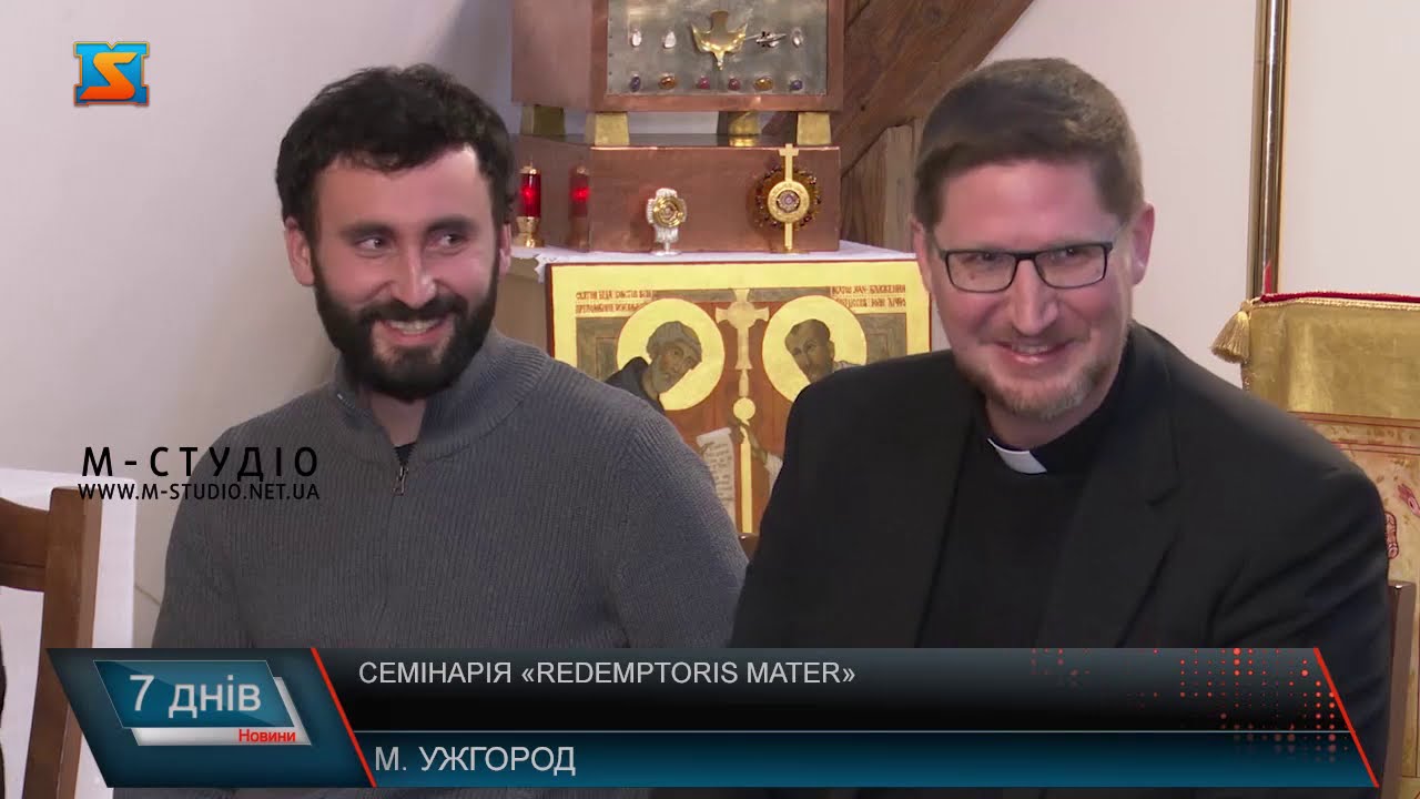Redemptoris Mater. На Закарпатті працює друга у світі формаційна семінарія