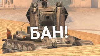 ЭТОТ ТАНК ХОТЯТ ВСЕ - ПРАВИЛЬНЫЙ КВ-2 Wot BLITZ