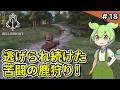 #18【Bellwright】皮を求めて鹿を追う!【VOICEVOX実況 】
