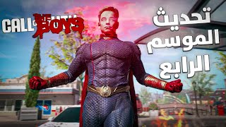 جربنا تحديث The Boys مع الشوتجن الجديدة 🔥🔥🧛‍♂️ - Warzone 2.0