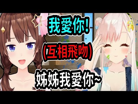 時乃空與後輩最親近的片段！？空媽在Iofi 3D披露時告白，兩人還不斷傳飛吻ww【hololive】 【Vtuber精華】【時乃空】【ときのそら】【Airani Iofifteen】
