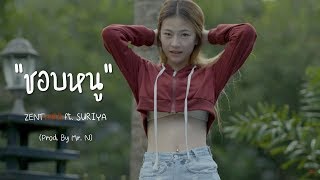 ZENTYARB - ชอบหนู ft. SURIYA (Prod. By Mr. N)「Official Music Video」