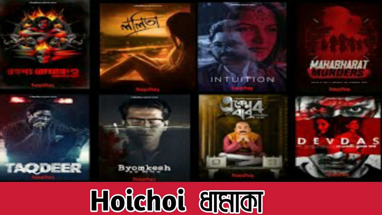 HOICHOI UPCOMING 25 ORIGINAL SERIES (All Details) | Announcing 25 Original Series on hoichoi |