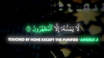 سورة الواقعة بصوت يوسف الصقير (قراءة هادئة ومريحة