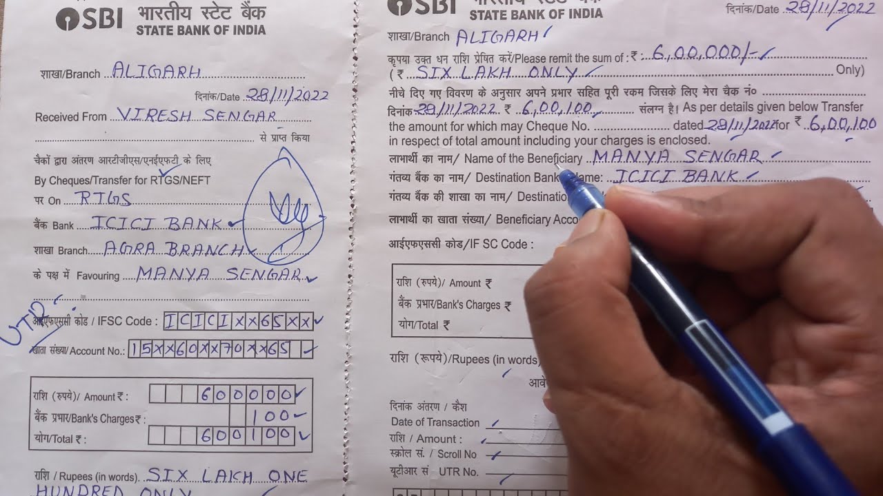 Rtgs form sbi kaise bhare