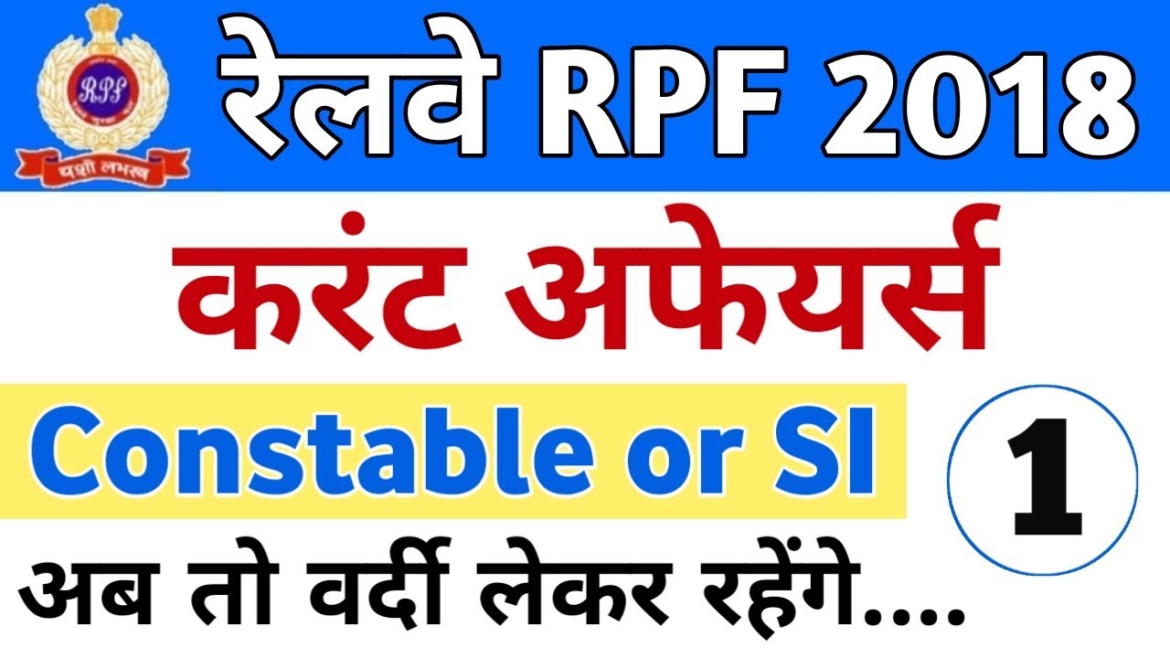 current affairs for rpf si 2018
