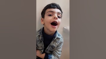 سورة الماعون بصوت الطفل ريان