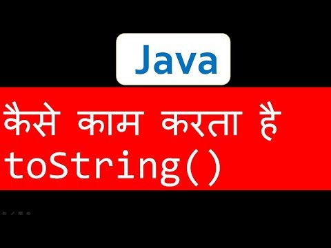toString in java in Hindi