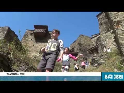 „შატილობა - 2016“ 12.09.2016