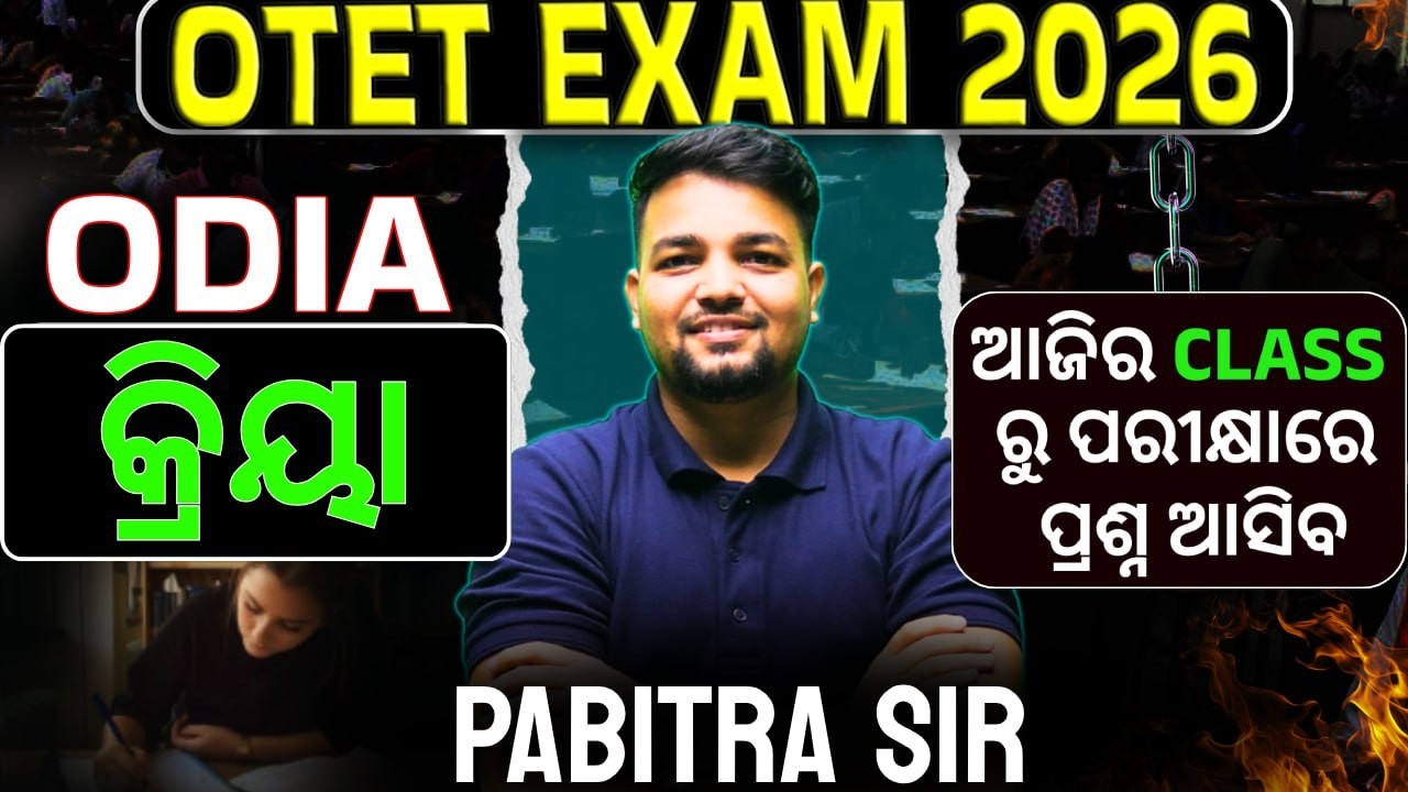 OTET 2026 | Odisha TET Odia Class | ODIA By Pabitra Sir