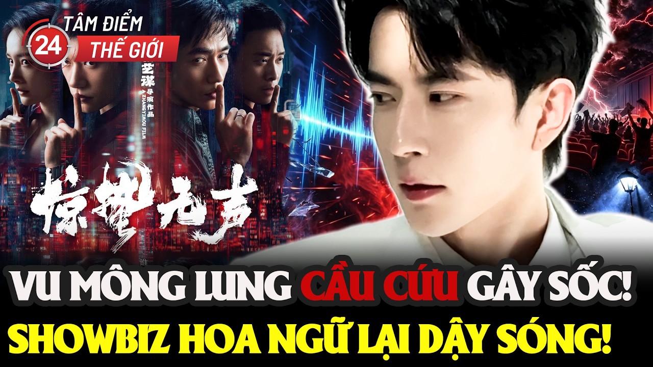 Bản Ghi Âm Cầu Cứu Gây Sốc Của Vu Mông Lung Trước Khi Qua Đời; showbiz Hoa ngữ lại dậy sóng!
