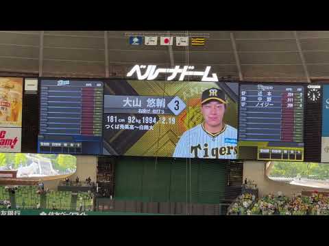 23/5/31 ライオンズ vs タイガース @ベルーナドーム タイガーススタメン発表