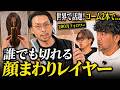 【超簡単】初心者でもすぐ切れる「コームレイヤー」を公開!コーム2本でレイヤーを"いとも簡単に"切る方法とは...