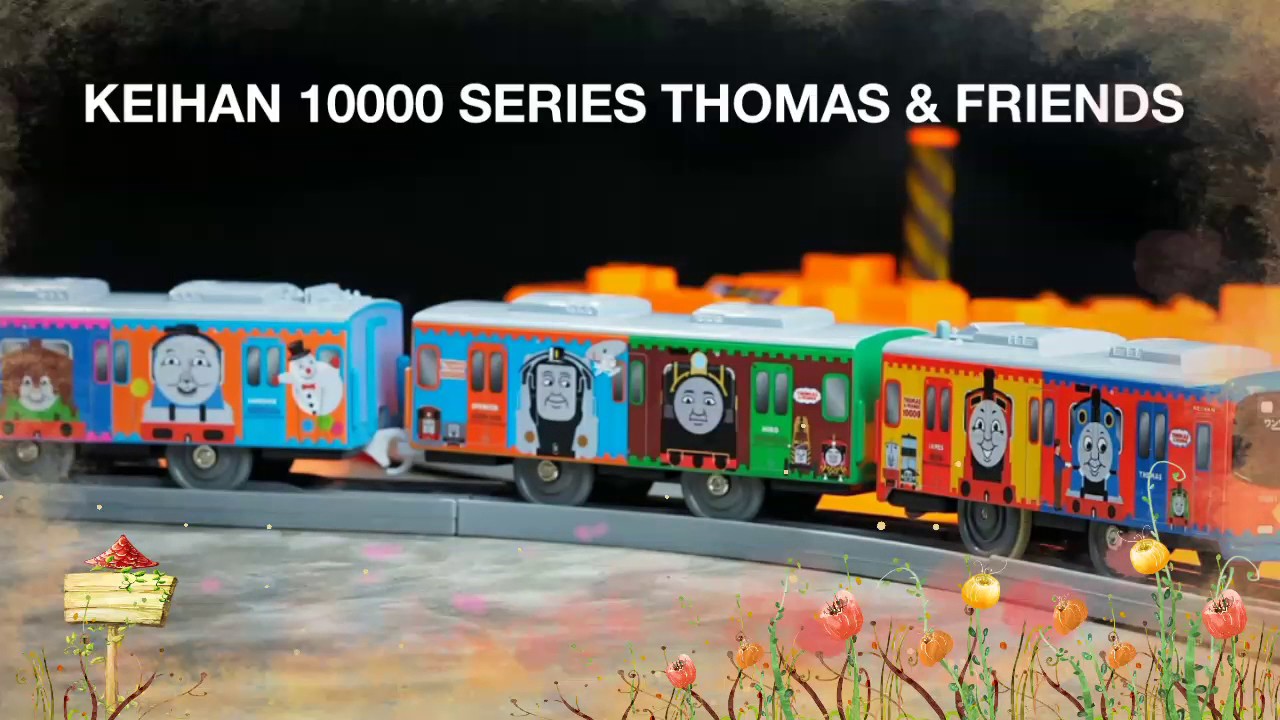 KEIHAN SERIES THOMAS AND FRIENDS