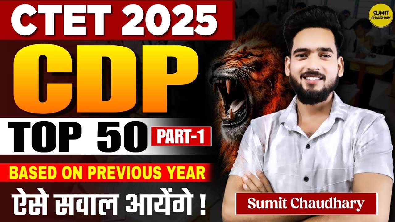 CTET 2025 || CDP Top 50 || Previous Year Questions Ctet live class ...