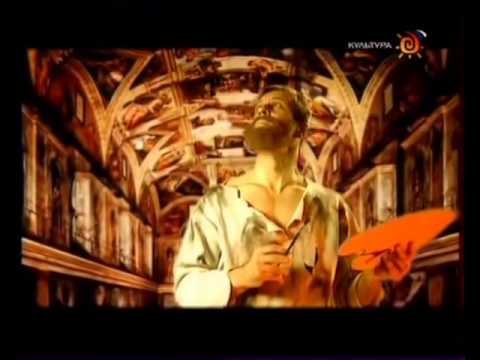 Микеланджело ; მიქელანჯელო