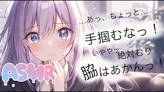 【🍓方言彼女/関西弁🍓】わ、わ、脇だけはだめえええ！【黒3dio/男性向け】