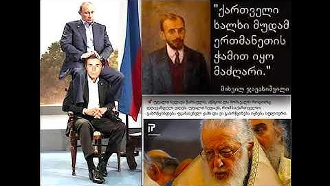 თ.მალაქია-ტერიტორიების დაპყრობა-დაკარგვის პარალელები იზრაელი ერის ისტორიიდან ქართველი ერის ისტორიაში