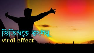How To Add Sunset Effect In Capcut | Best Sunset Video Editing Tutorial On Android