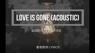 音樂 Slander Love Is Gone Ft Dylan Matthew Acoustic 愛已悄然離去 動態歌詞lyrics En Ch Nostorynomusic 痞客邦