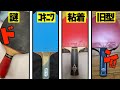 #31 10選手の用具紹介！丹羽孝希ウッドに青V15エキストラ！【マイギア】【卓球】