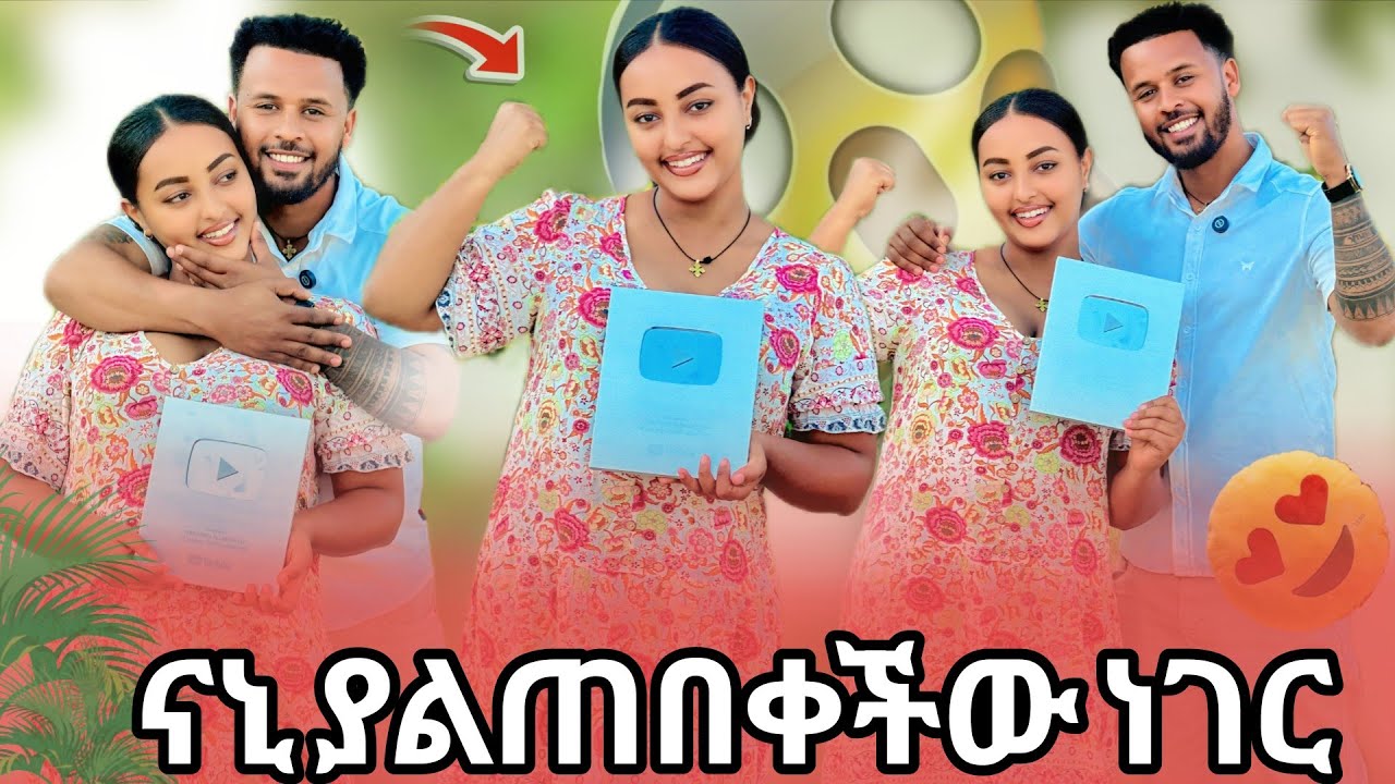 💫ብሩክ እና ሃይሚ ሀ ብለው ጀምረው እስከመጨረሻው አብረውን ነበሩ ናኒ መጣች 😳😱