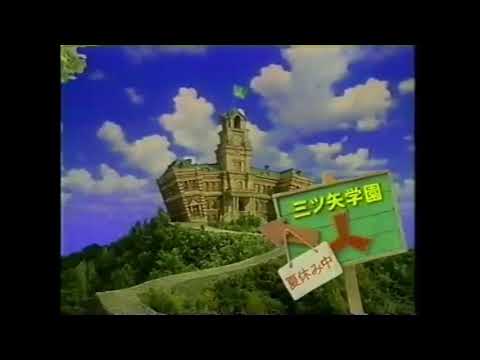 【なつかCM】ASAHI アサヒ 三ツ矢サイダー / 井原正巳
