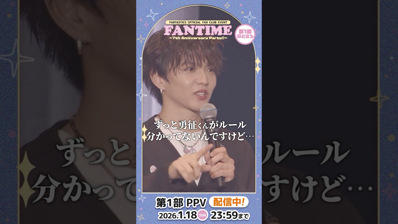 FANTASTICS OFFICIAL FAN CLUB EVENT『FANTIME ～7th Anniversary