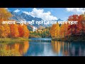 70. अध्याय --तुम नहीं रहते। केवल ध्यान रहता है।...    