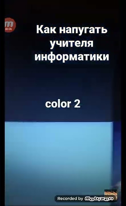 Как напугать информатика на компе. Напугать учителя информатики. как напугать информатику. как напугать информатика. как напугать учителя на информатике.