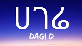 Dagi D(ዳጊ ዲ) - ሀገሬ(Hagere) | New Ethiopian Music 2022