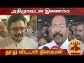 New video by Thanthi TV on YouTube