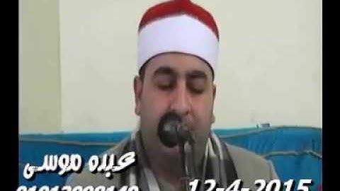 الشيخ محرم العطار سورة المائدة فى تل القاضى ديرب نجم شرقية 12-04-2015 تسجيلات عبده موسى