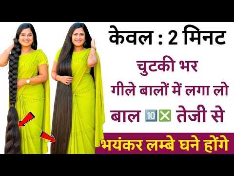 चैलेंज है केवल 2 बार अपने बालों में चुटकी भर लगालो आपके बाल 10 गुना लम्बे होगें - Hair Grow