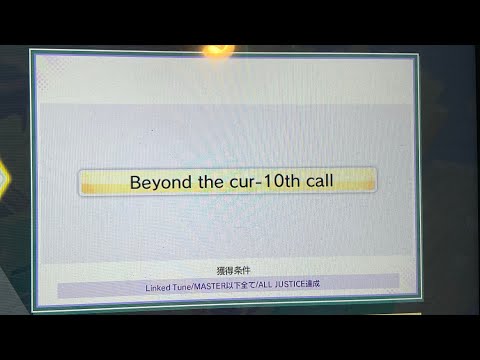【チュウニズム】Linked Tune(MASTER) 理論値