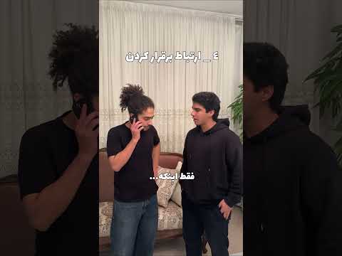 این ویدیو حتما بهت کمک میکنه