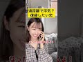 遠距離で浮気？復縁したい恋＃カップル＃あるある＃shorts