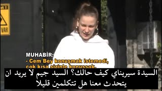 ظهور جديد ل سيريناي ساريكايا مع حبيبها جيم يلماز بفترة الحجر الصحي وكورونا