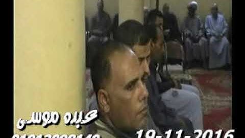 الشيخ محمد الطاروطى سورة البقرة فى دويدة الزقازيق شرقية 19-11-2016 تسجيلات محمد صبحى