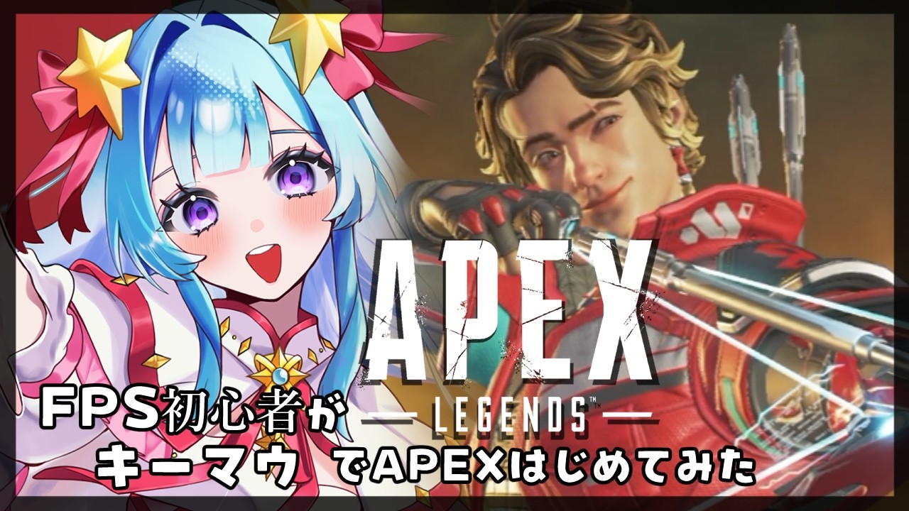 【APEX LEGENDS】使うキャラ決まった!3日目※FPS初心者です