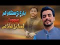 Yari de sanga wakam  ismail qarabaghi pashto song 2024   tappy   bx quetta music