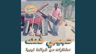 Jani Bigool - Khaled Al Melody