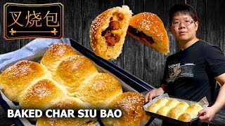 Homemade Baked Char Siu Bao Recipe | Delicious Dim Sum 叉燒餐包