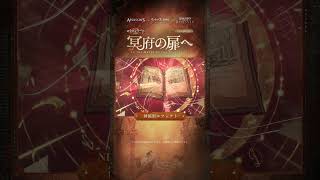 リバース：1999』×『アサシンクリード』 【コラボコスチューム紹介