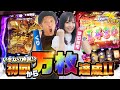 【万枚達成で神回爆誕!!二人で極限無双やりまくりのからくりサーカス!】くりと倖田柚希のTEAM K#1後半